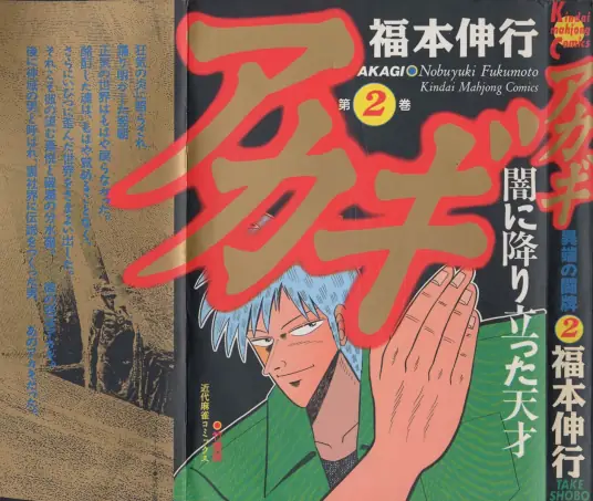 【漫画合集】《福本伸行》 18部漫画合集[PDF]