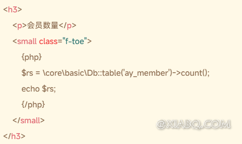pbootcms模板中运行sql并显示查询内容