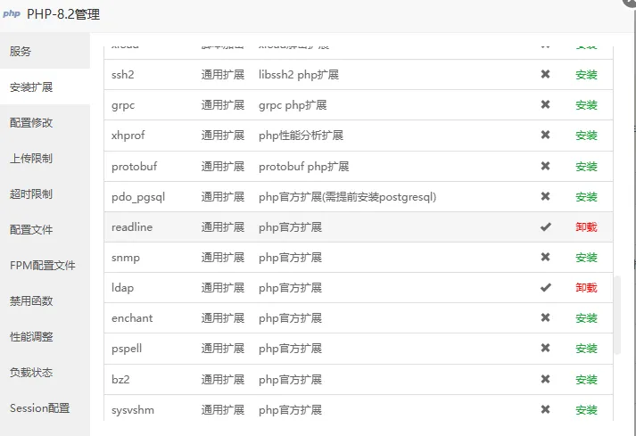 Snipe-IT升级最新版本指南